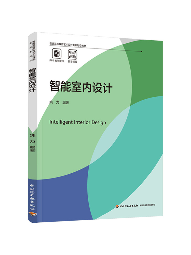 Book-Winshare Akıllı İç Mekan  - Interior Design Education incelemesi ve fiyatı